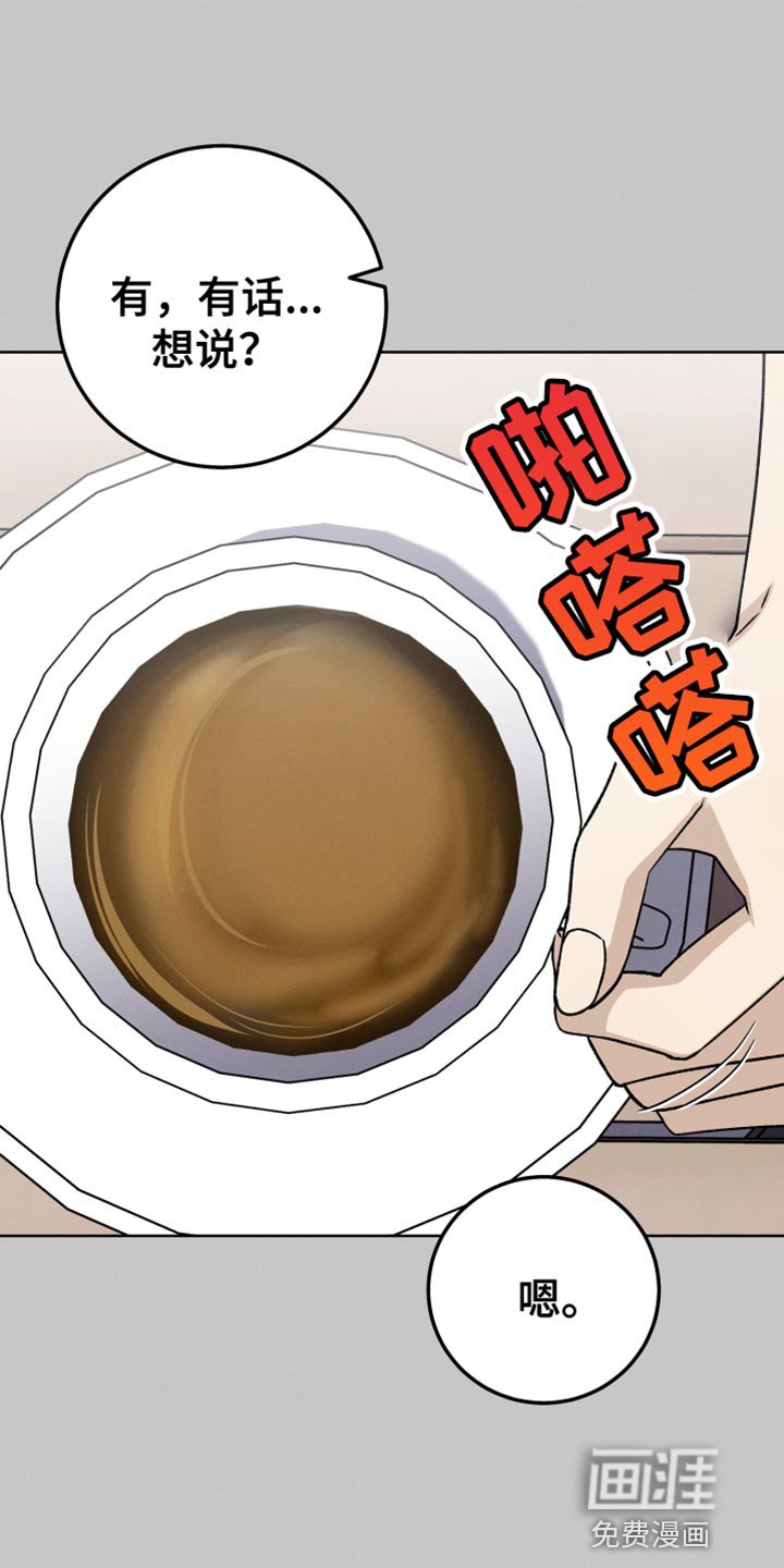 第83章：相信我（第一季完结）