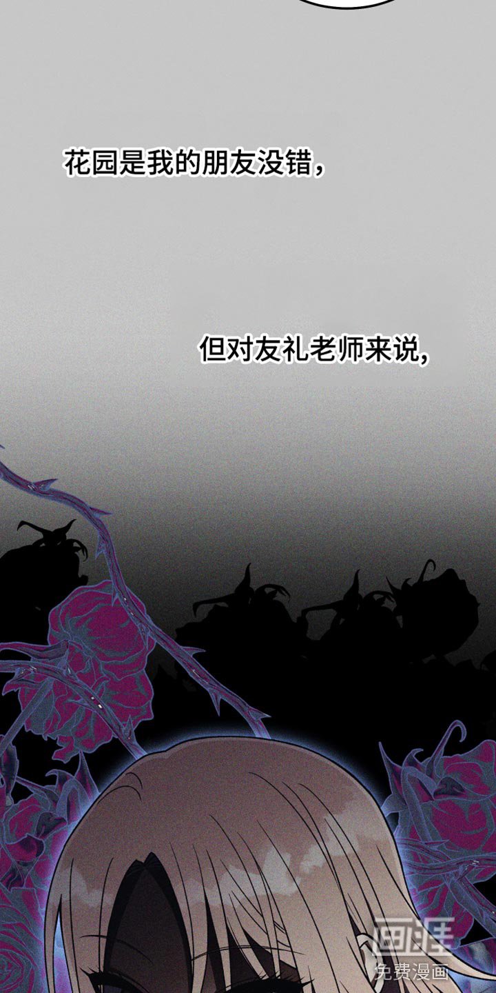 第83章：相信我（第一季完结）