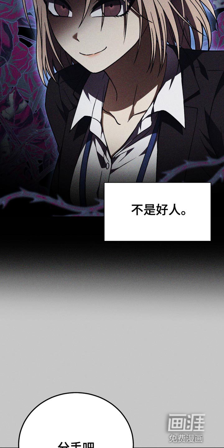 第83章：相信我（第一季完结）