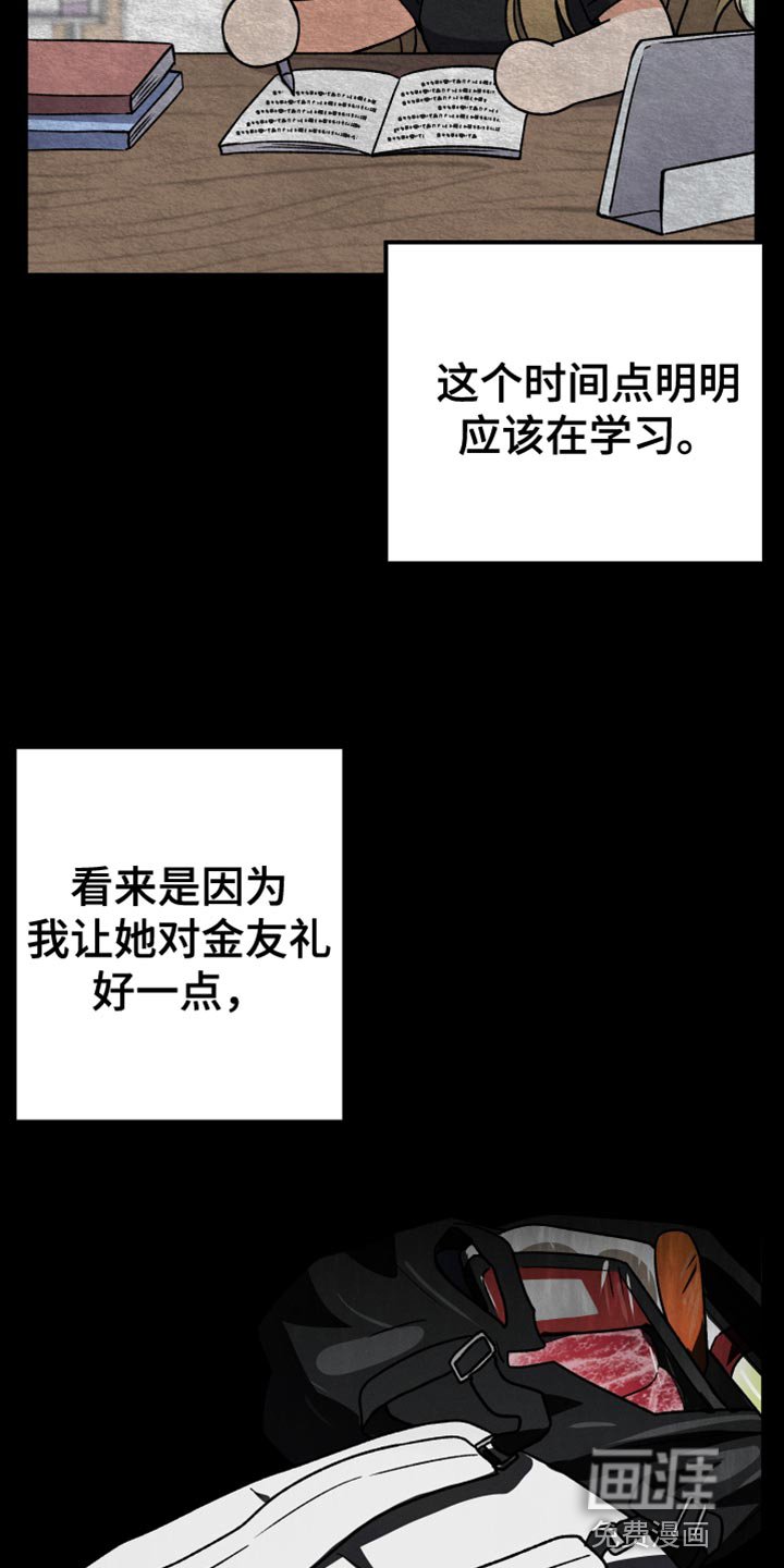 第84章：【第二季】为什么说那种话