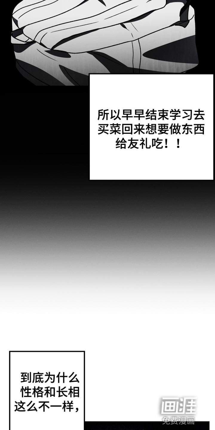第84章：【第二季】为什么说那种话