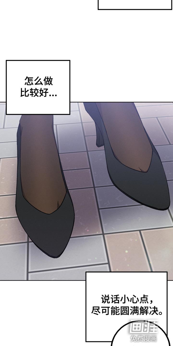 第84章：【第二季】为什么说那种话
