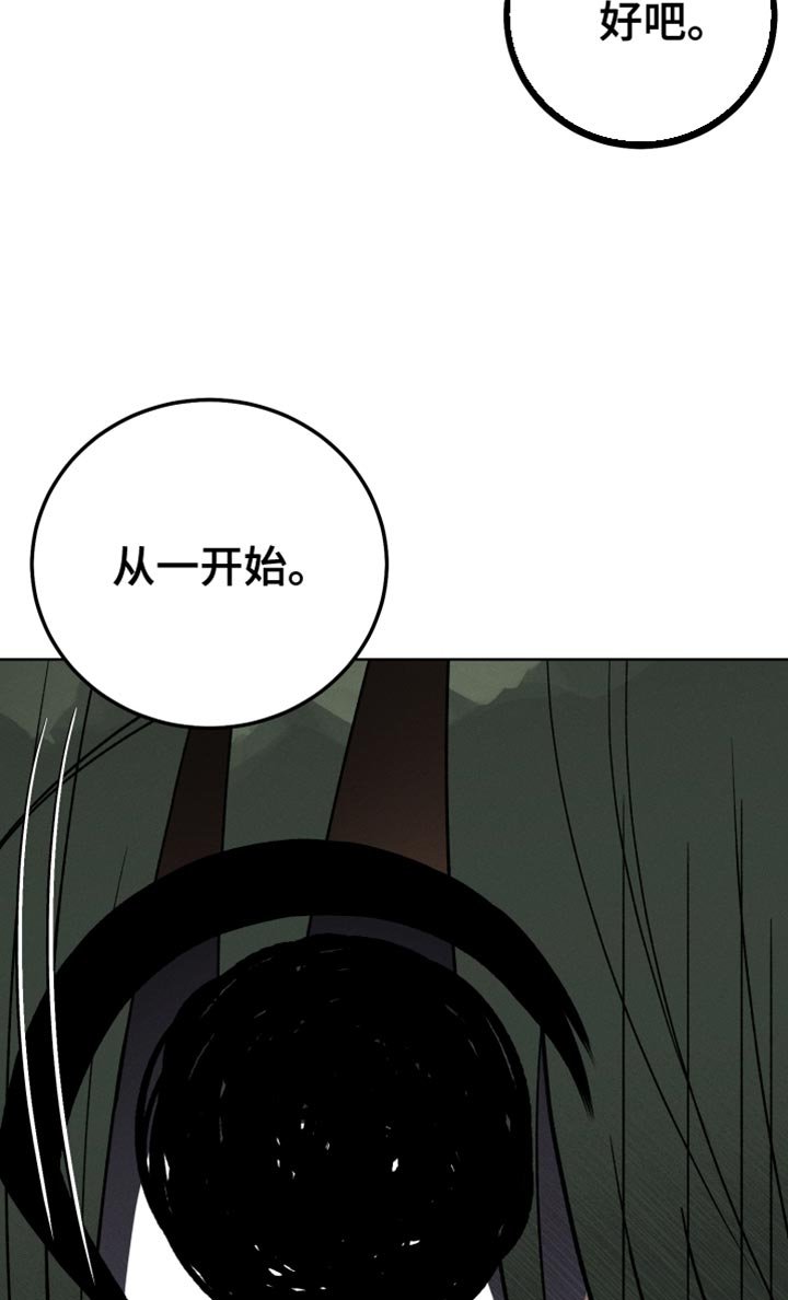 第84章：【第二季】为什么说那种话