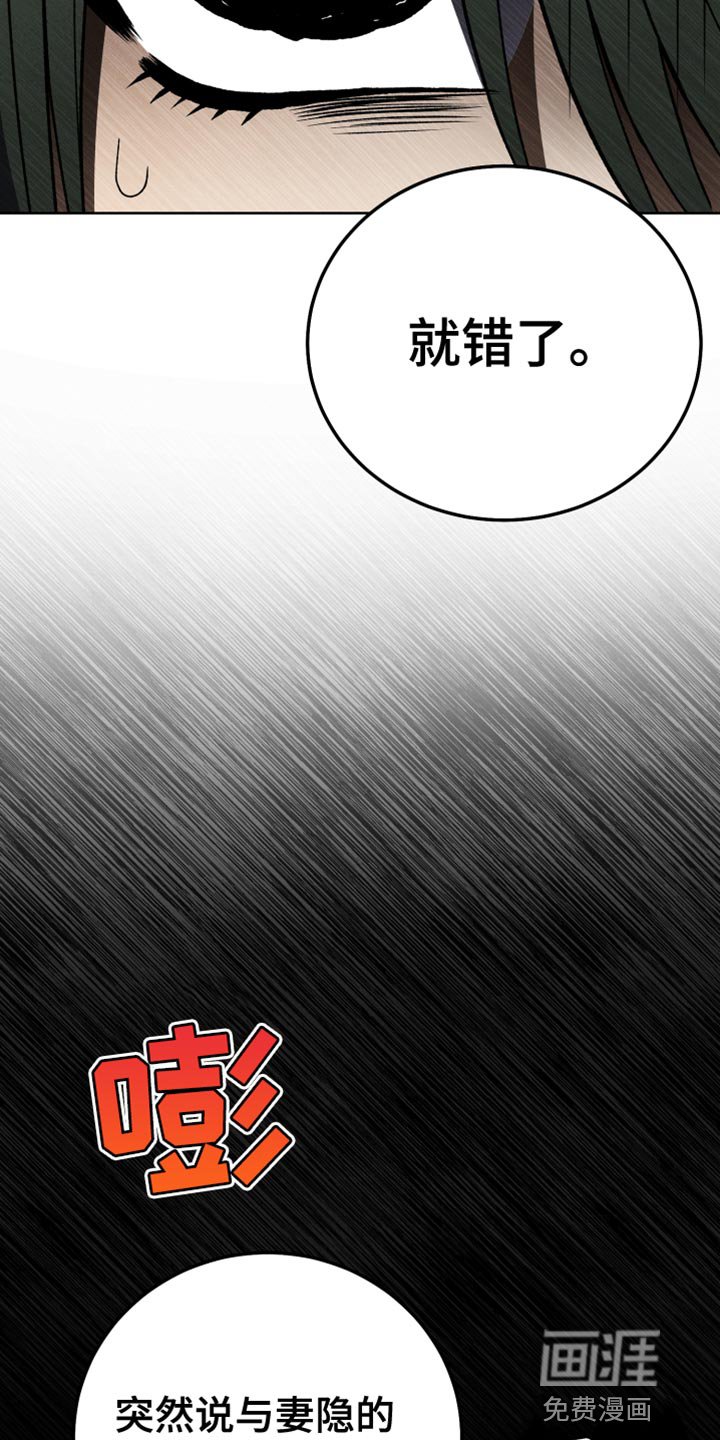 第84章：【第二季】为什么说那种话