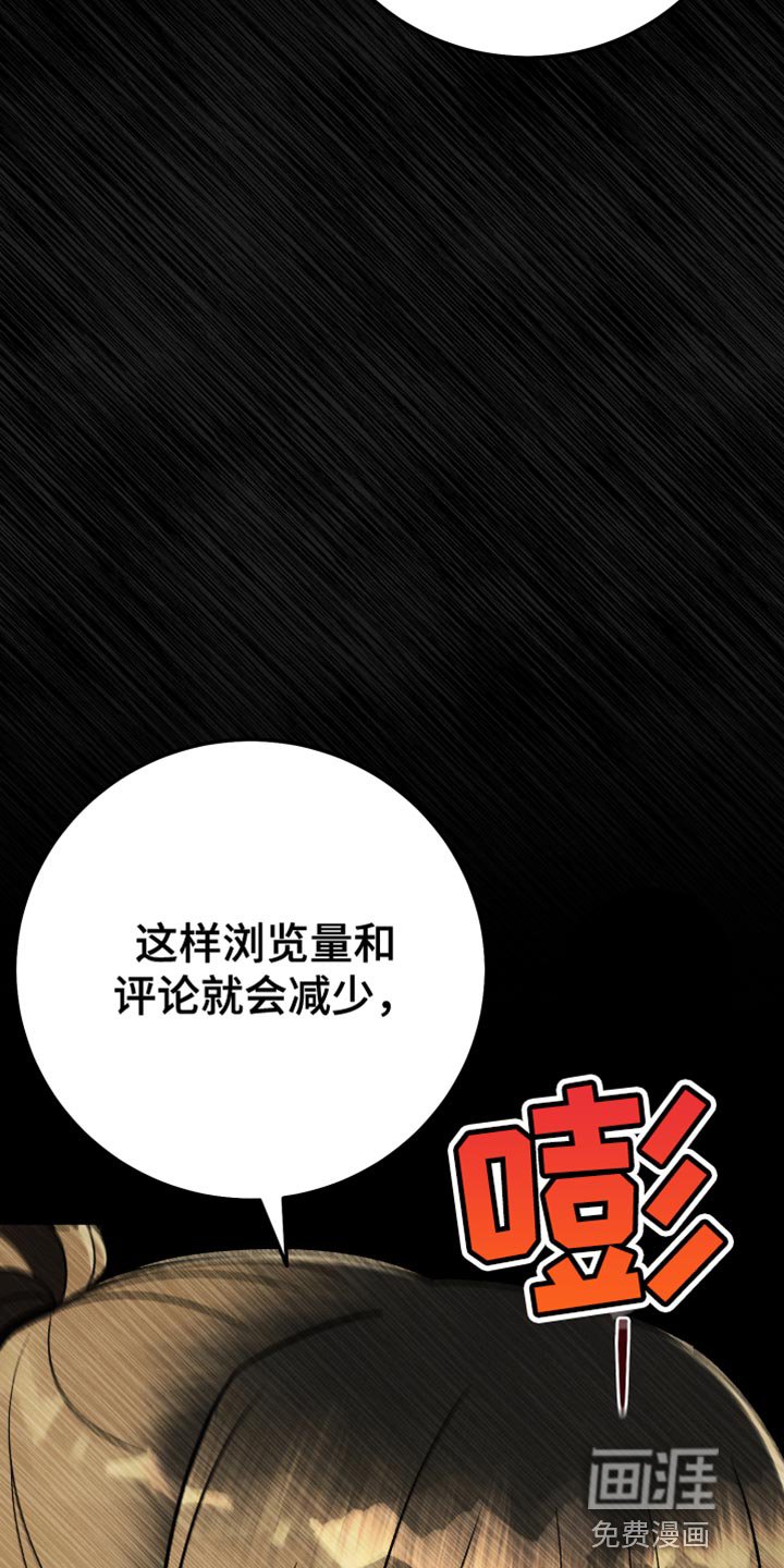 第84章：【第二季】为什么说那种话