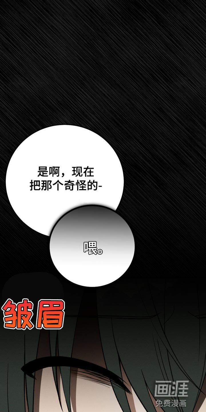 第84章：【第二季】为什么说那种话