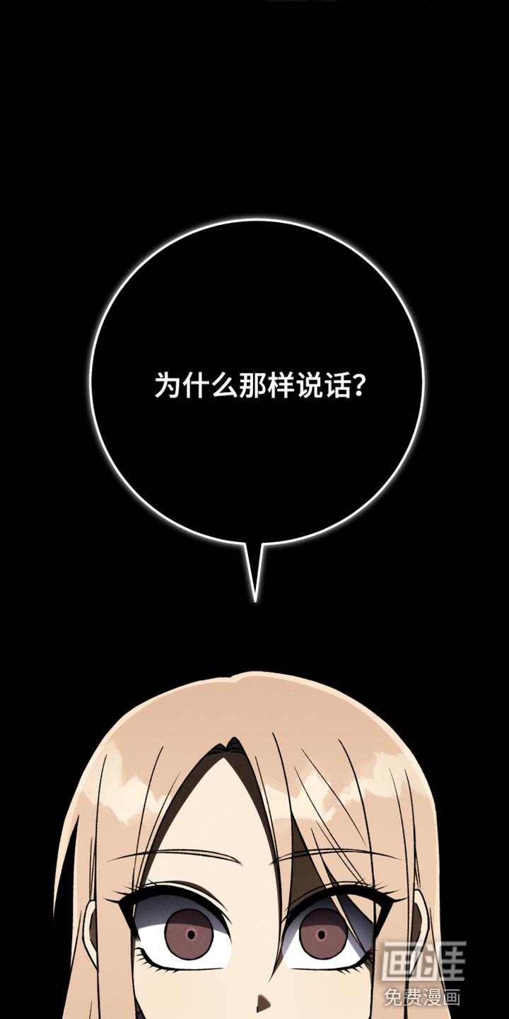 第84章：【第二季】为什么说那种话