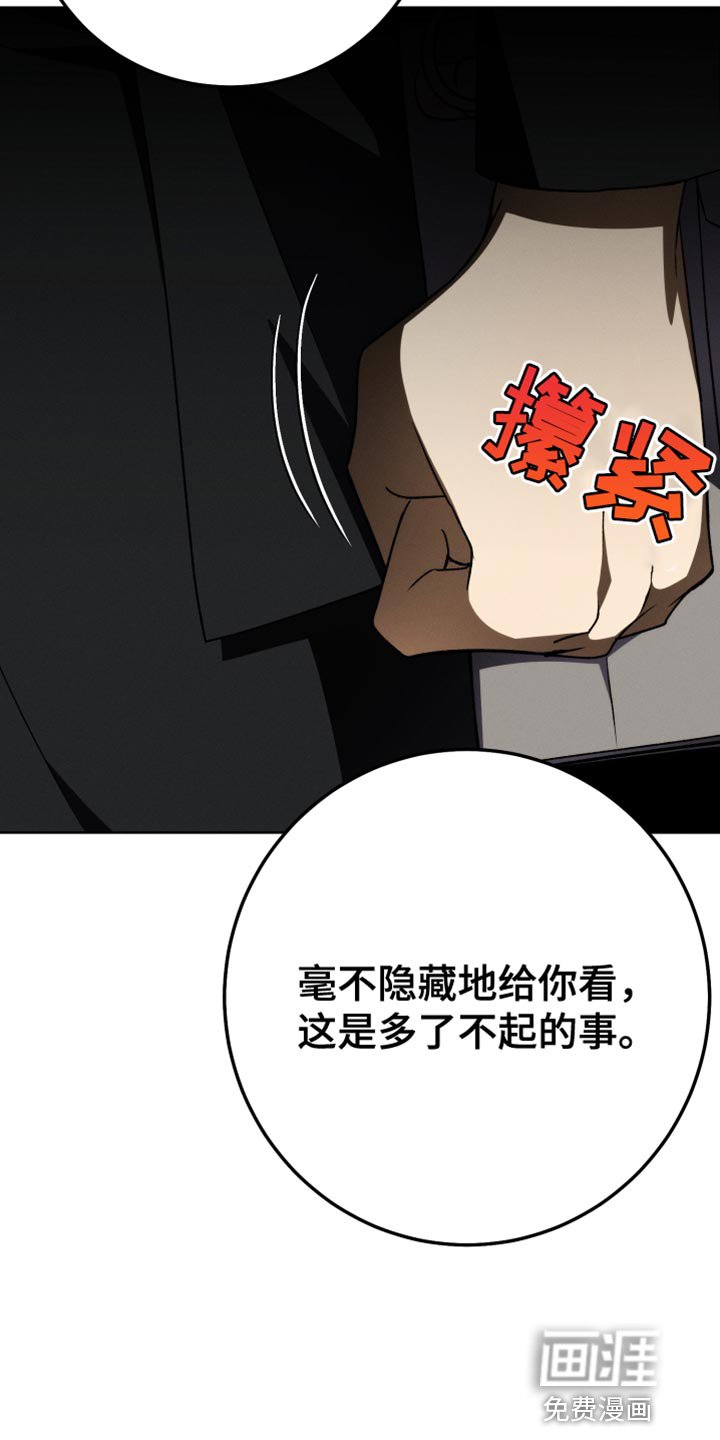 第84章：【第二季】为什么说那种话