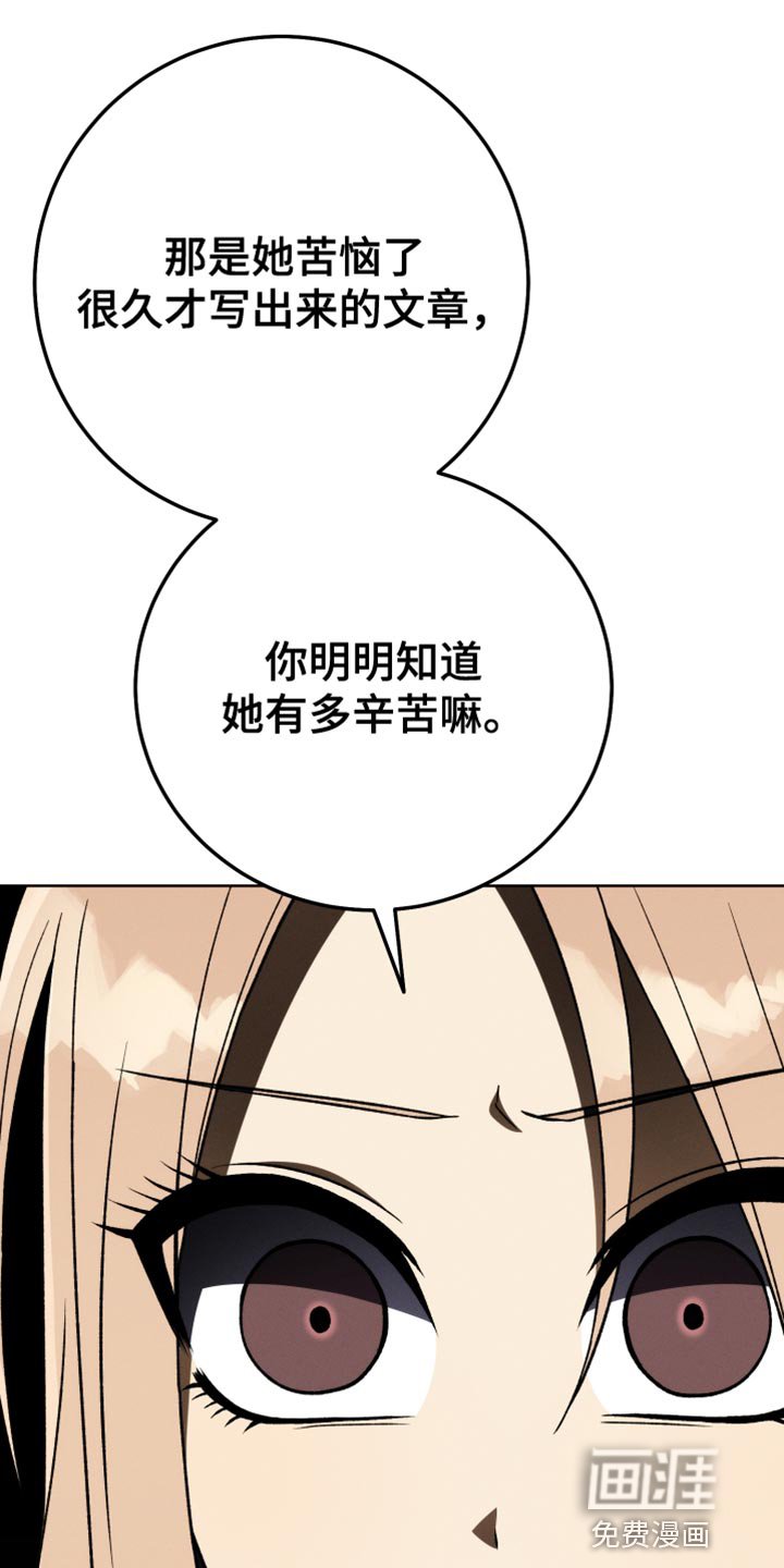 第84章：【第二季】为什么说那种话