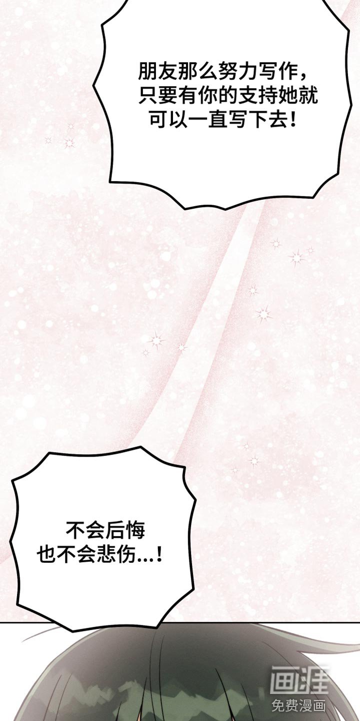 第84章：【第二季】为什么说那种话