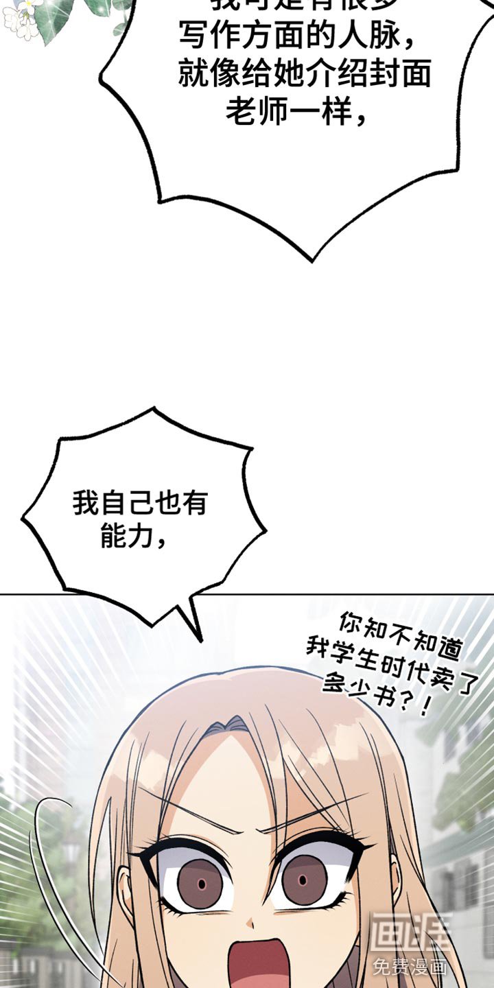 第85章：【第二季】一无所知