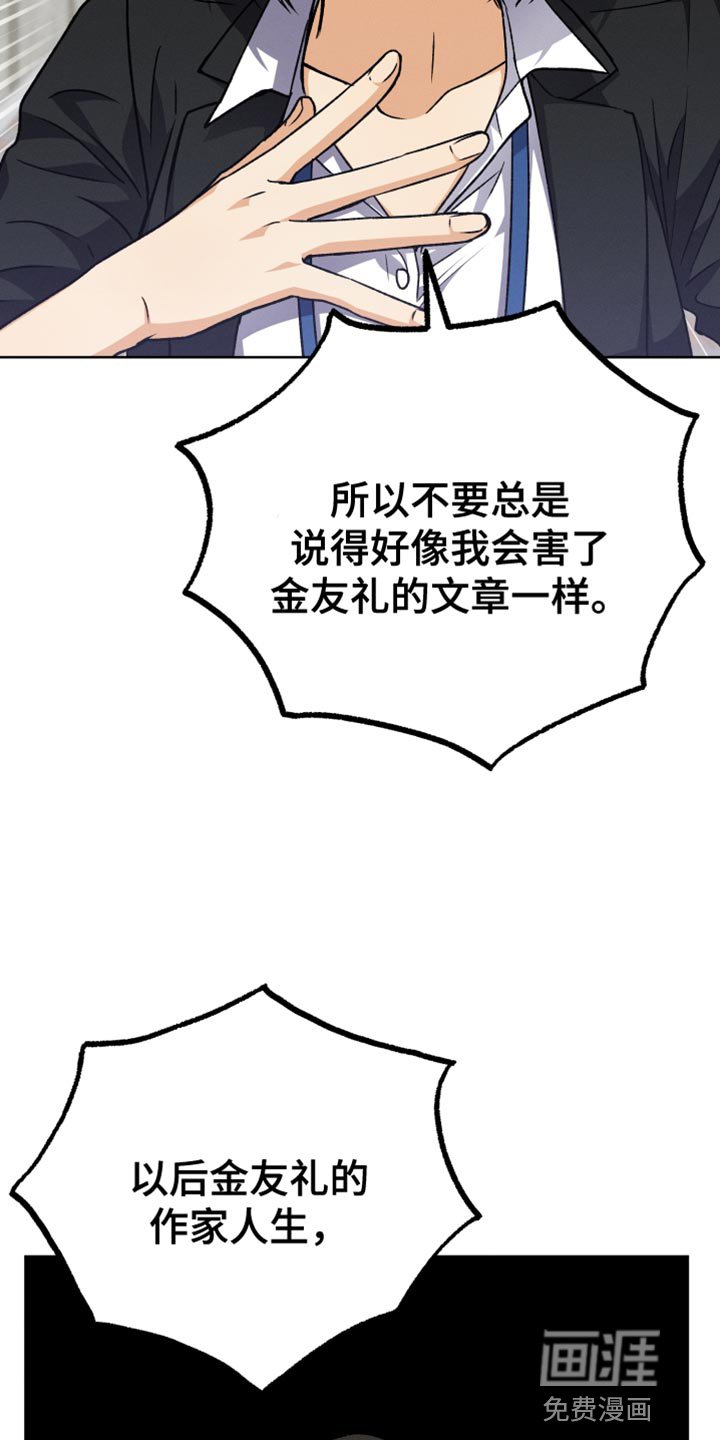 第85章：【第二季】一无所知