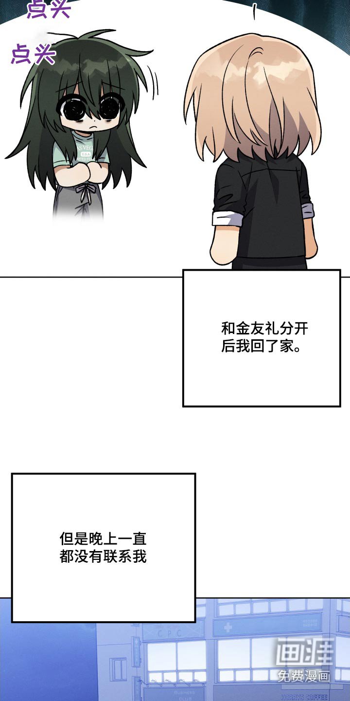 第86章：【第二季】不在