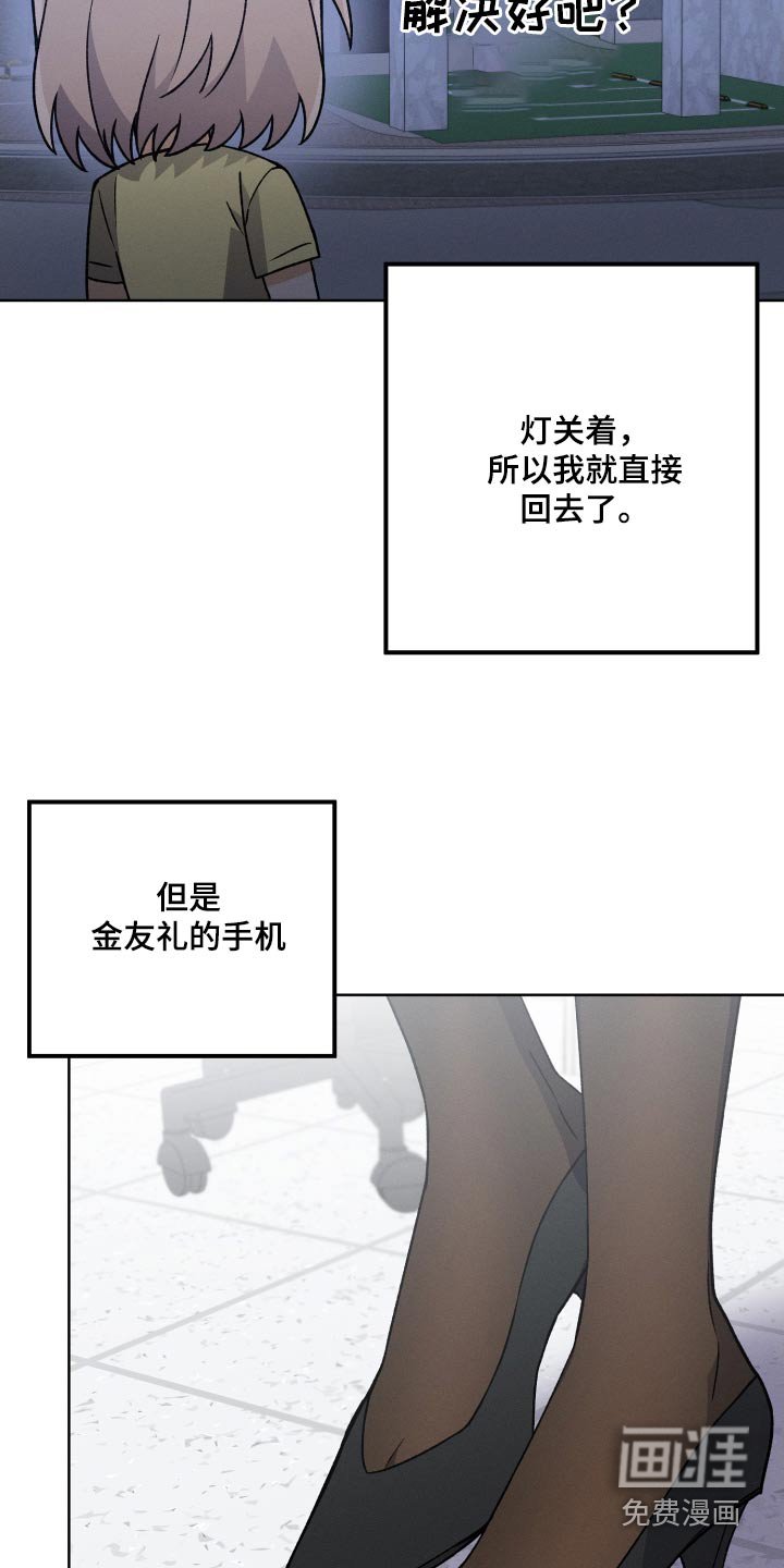 第86章：【第二季】不在