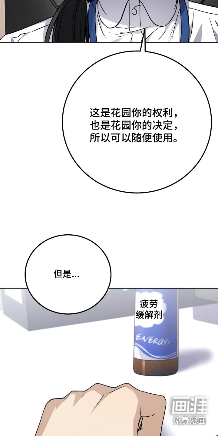 第86章：【第二季】不在