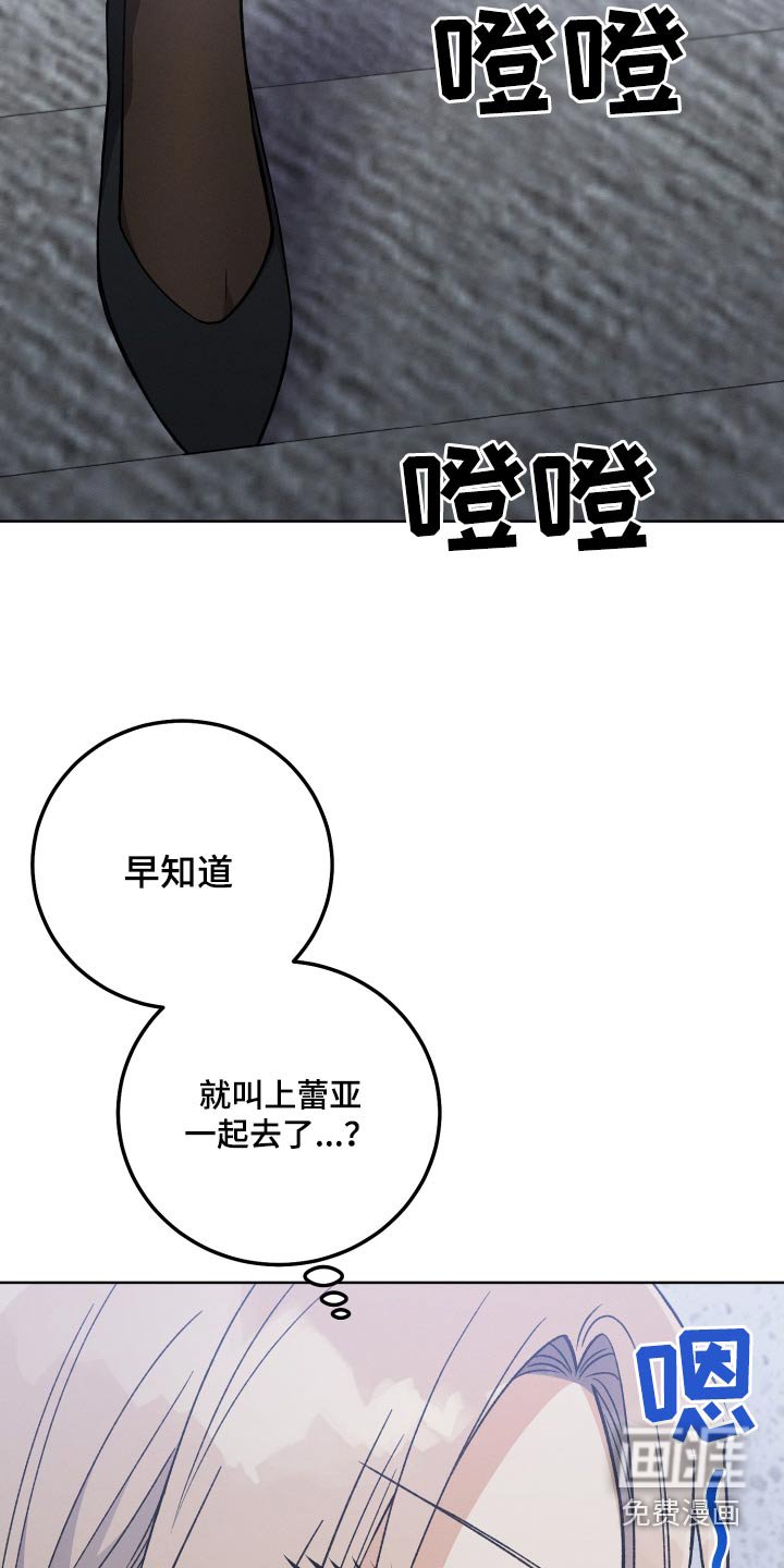 第86章：【第二季】不在