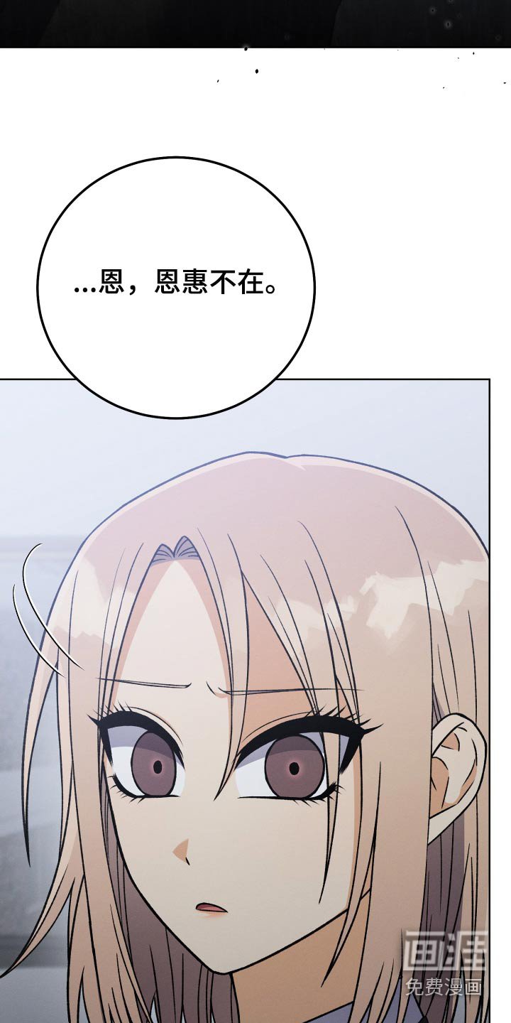 第87章：【第二季】坚持