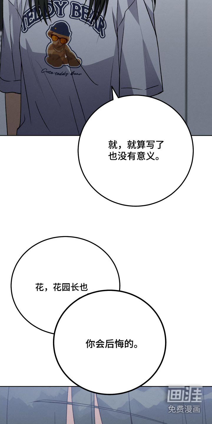 第87章：【第二季】坚持