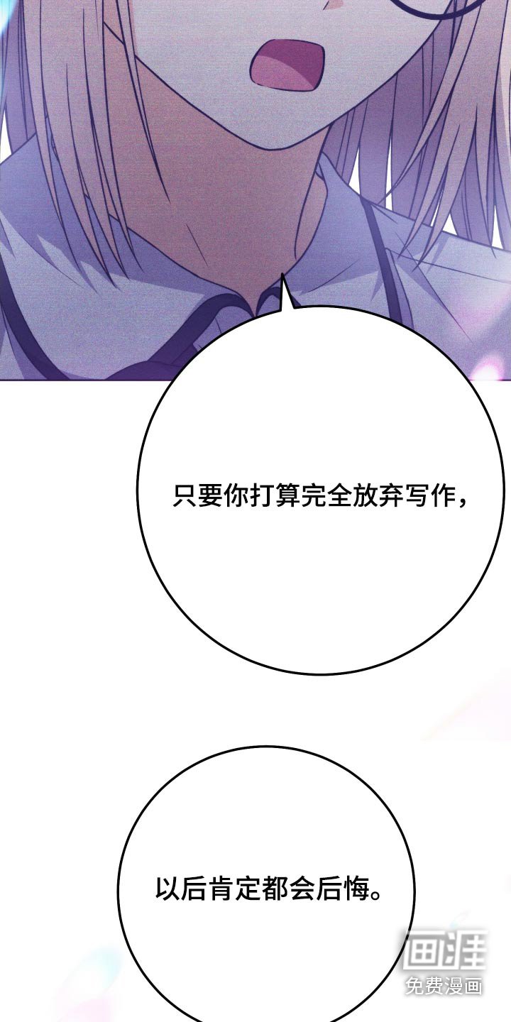 第87章：【第二季】坚持