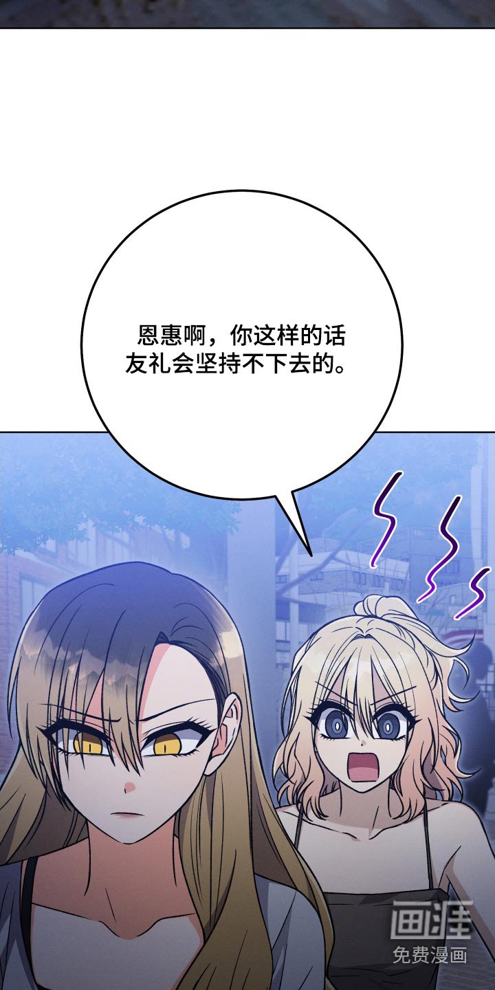 第87章：【第二季】坚持