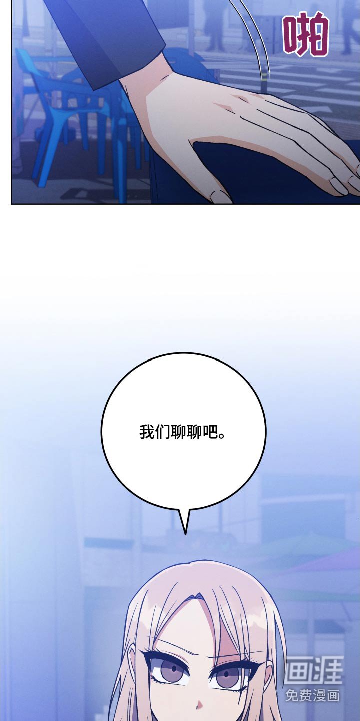 第88章：【第二季】聊聊