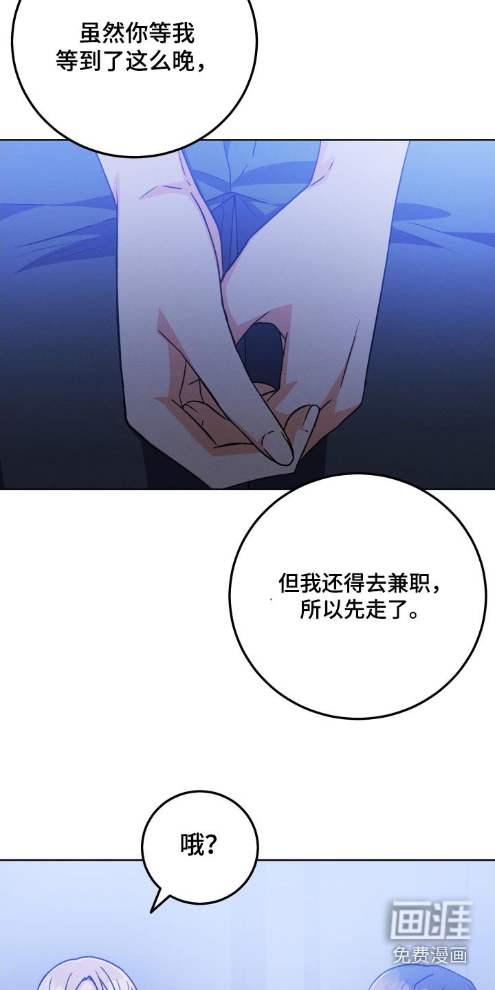 第88章：【第二季】聊聊