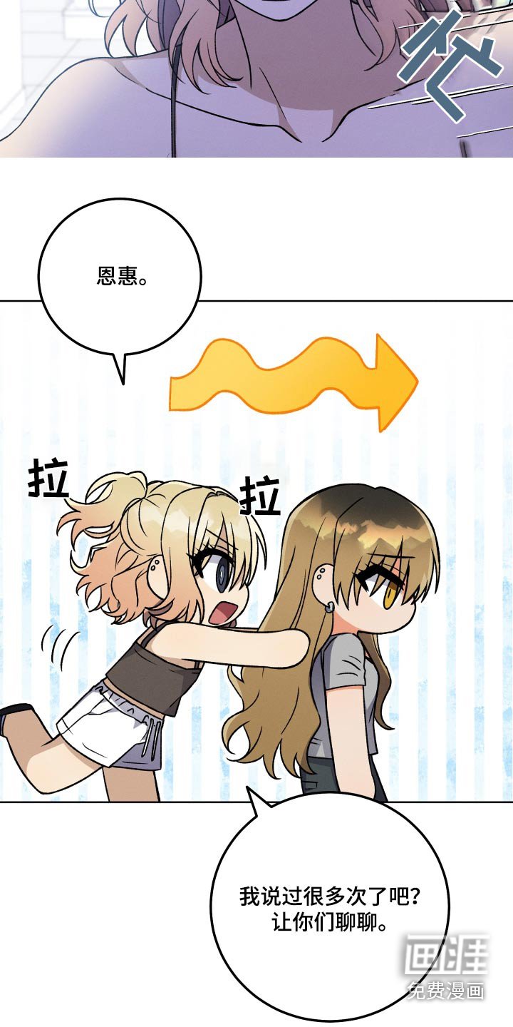 第88章：【第二季】聊聊