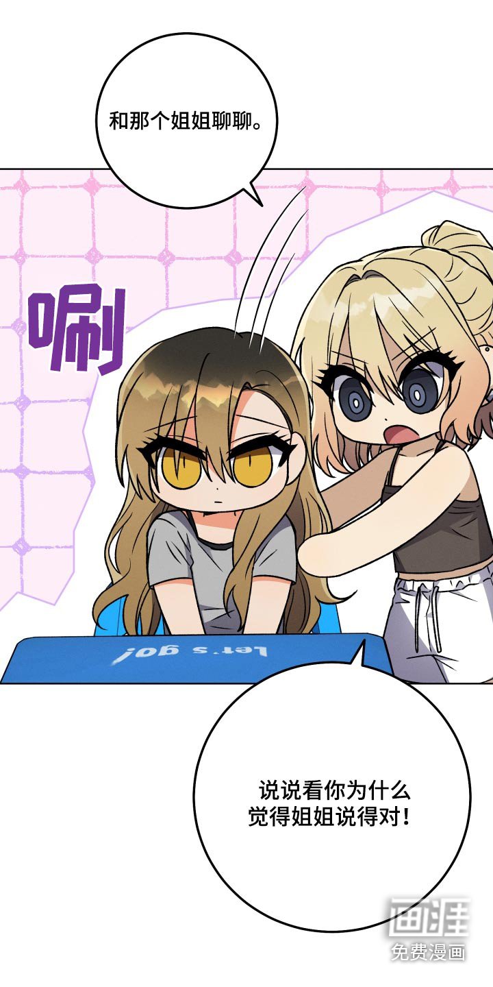 第88章：【第二季】聊聊