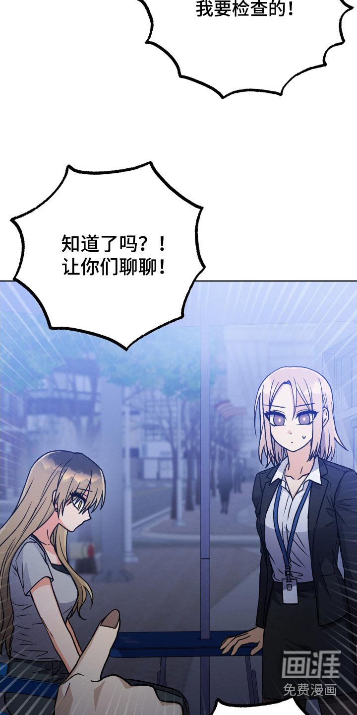 第88章：【第二季】聊聊