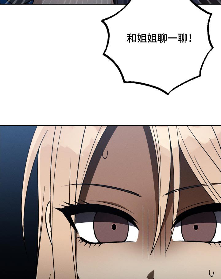第88章：【第二季】聊聊