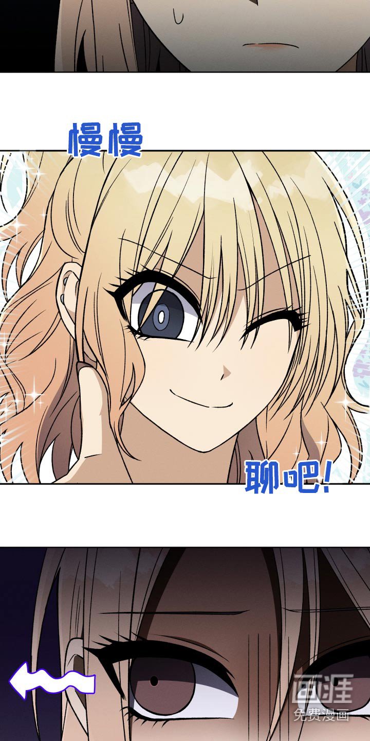 第88章：【第二季】聊聊