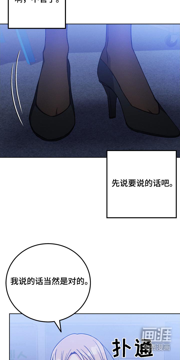 第88章：【第二季】聊聊