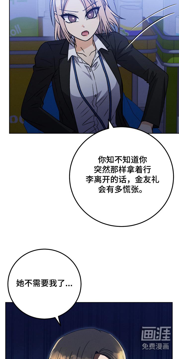第88章：【第二季】聊聊