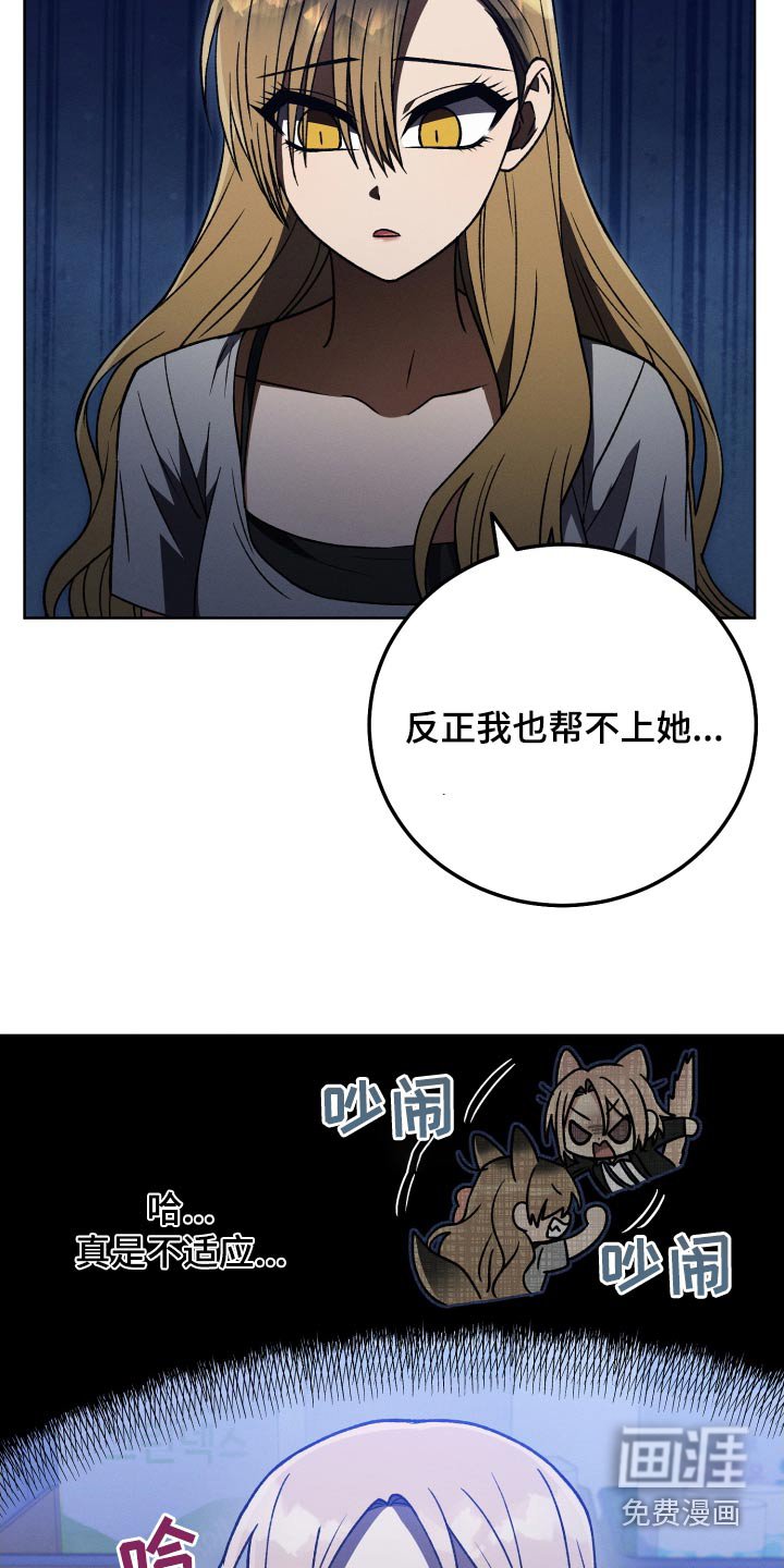 第88章：【第二季】聊聊