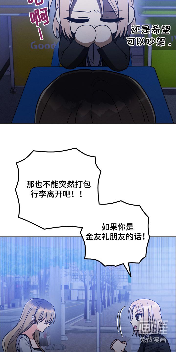 第88章：【第二季】聊聊