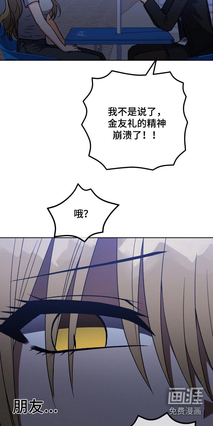 第88章：【第二季】聊聊