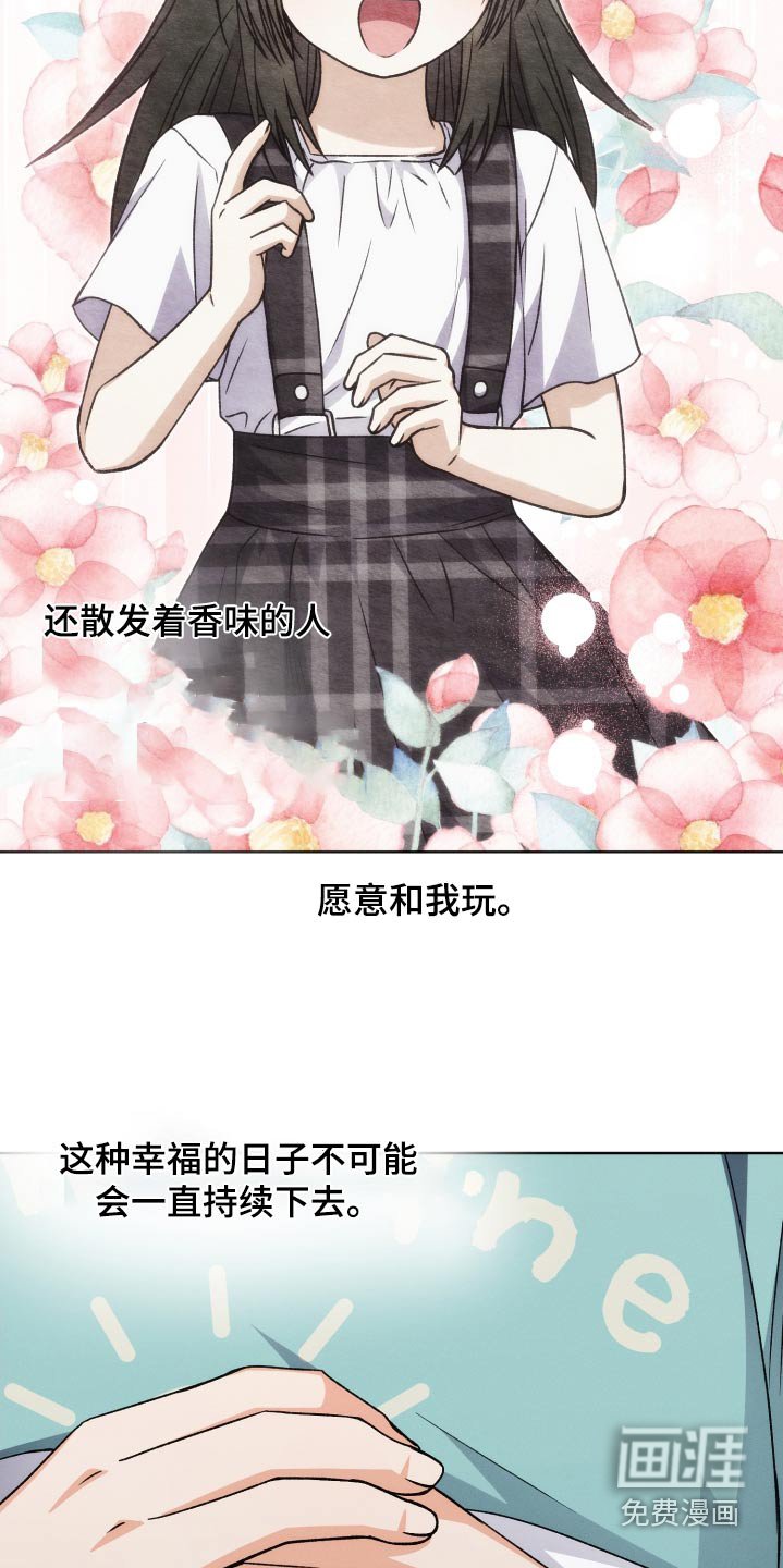第89章：【第二季】朋友