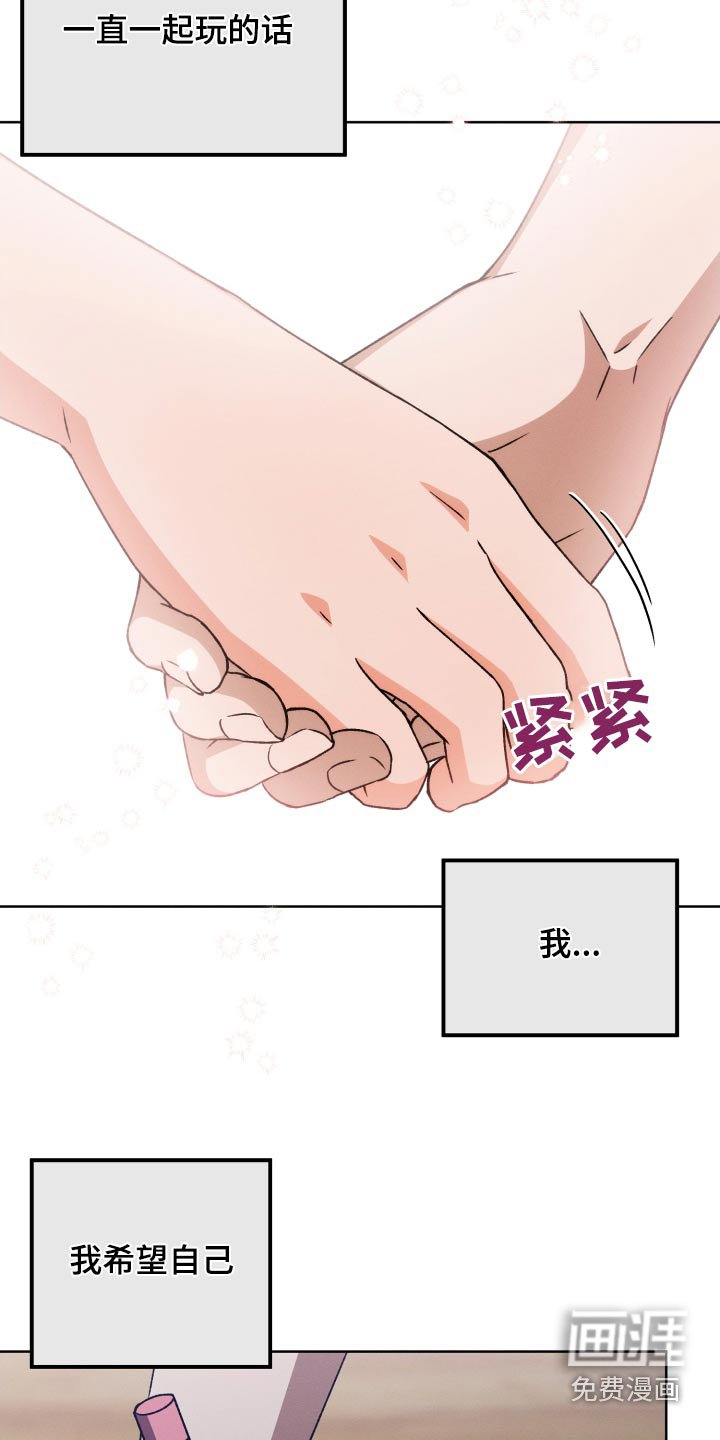 第89章：【第二季】朋友