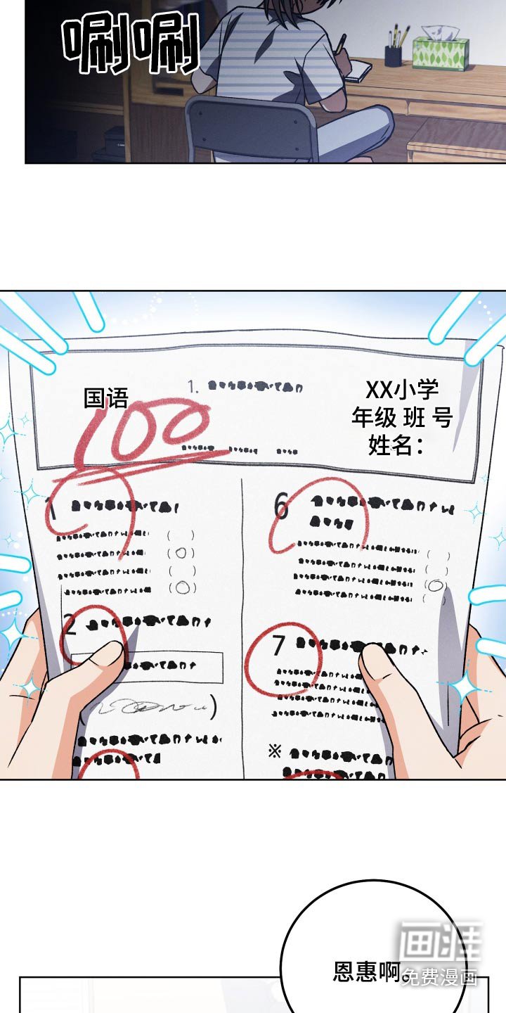 第89章：【第二季】朋友
