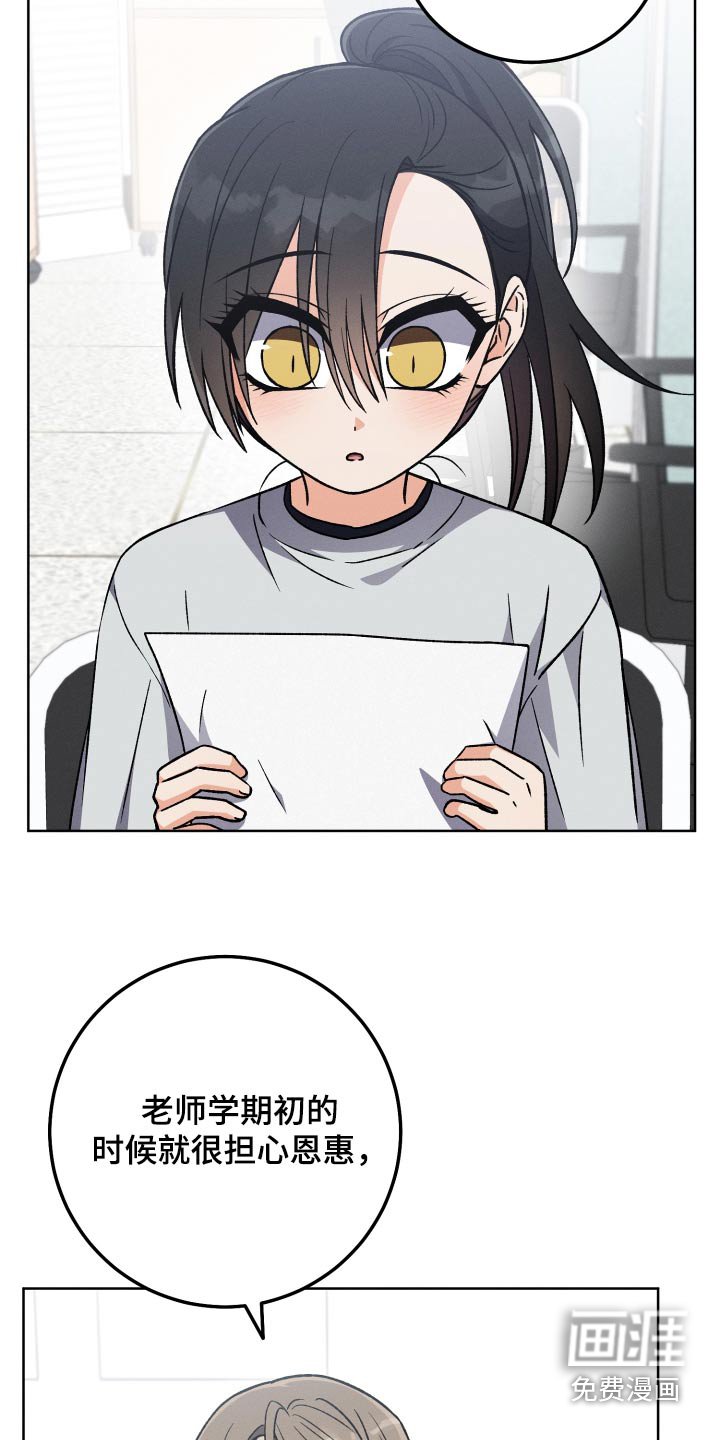 第89章：【第二季】朋友