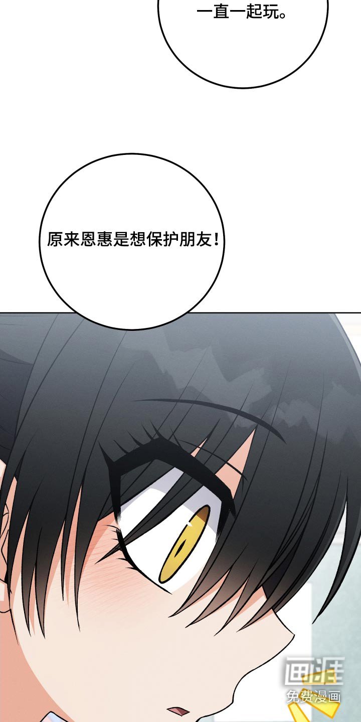 第89章：【第二季】朋友