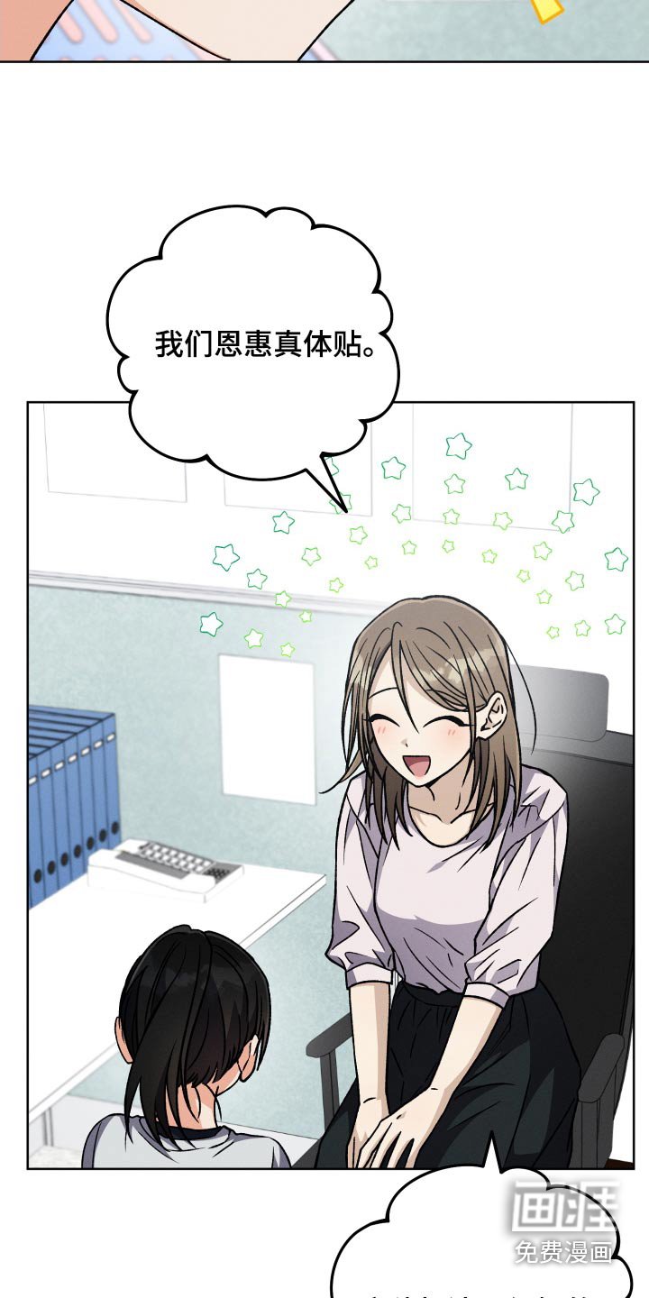 第89章：【第二季】朋友