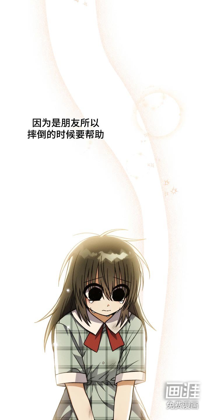 第89章：【第二季】朋友