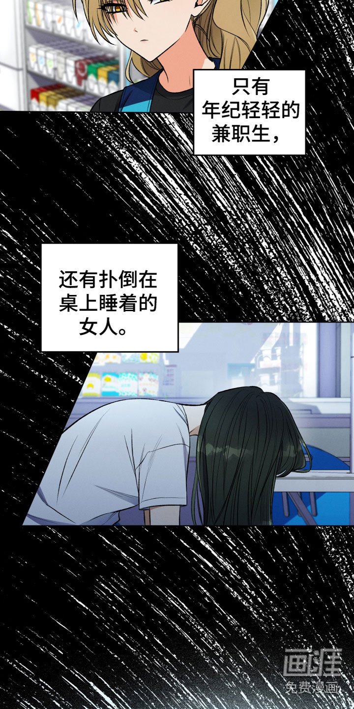 第9章：是她吗？