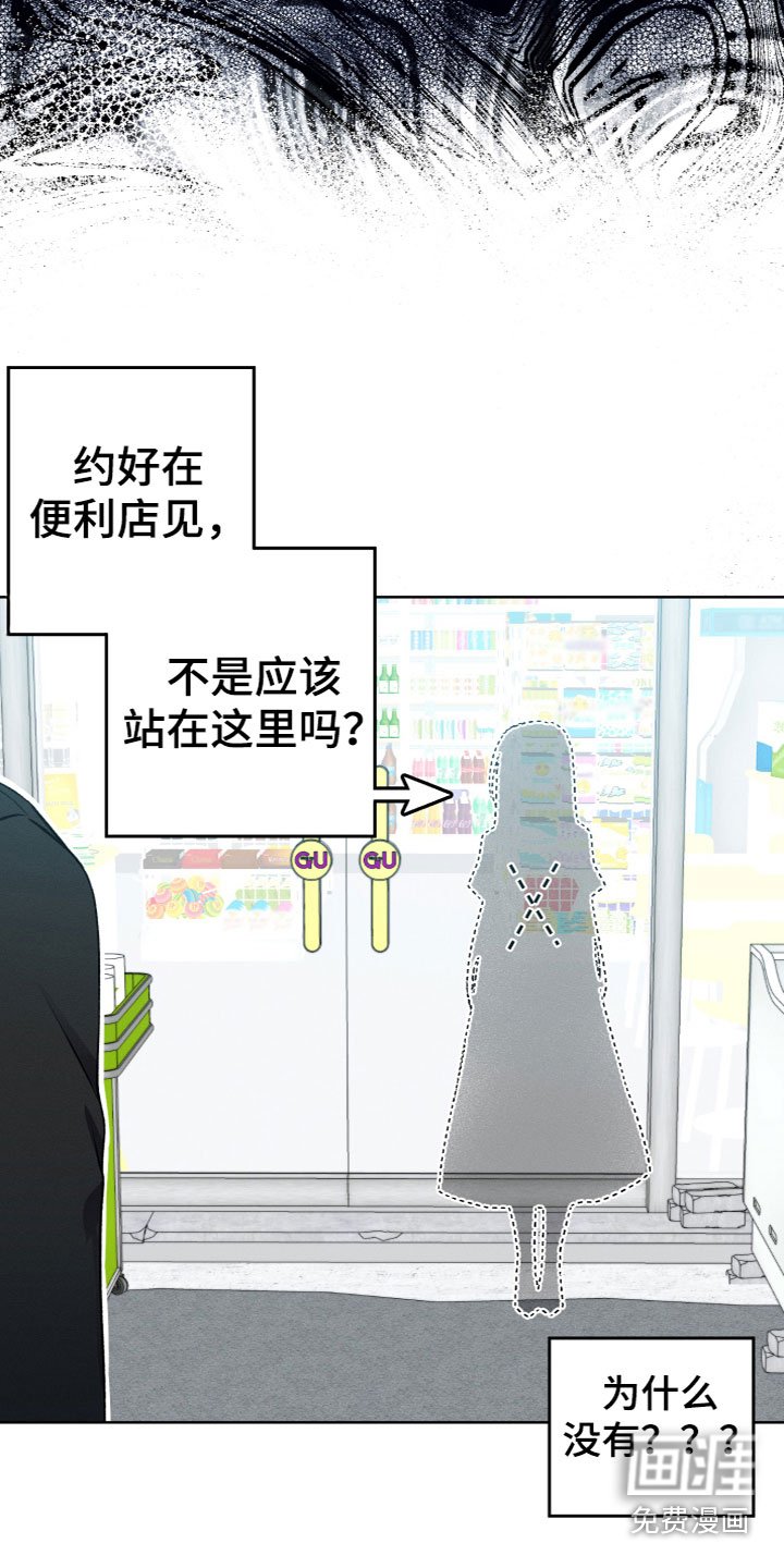 第9章：是她吗？