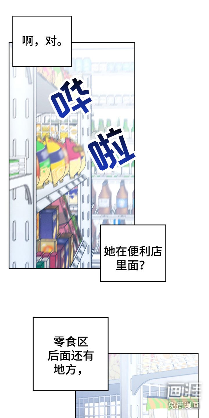 第9章：是她吗？