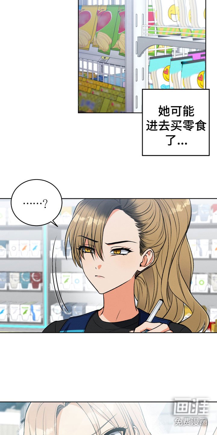 第9章：是她吗？