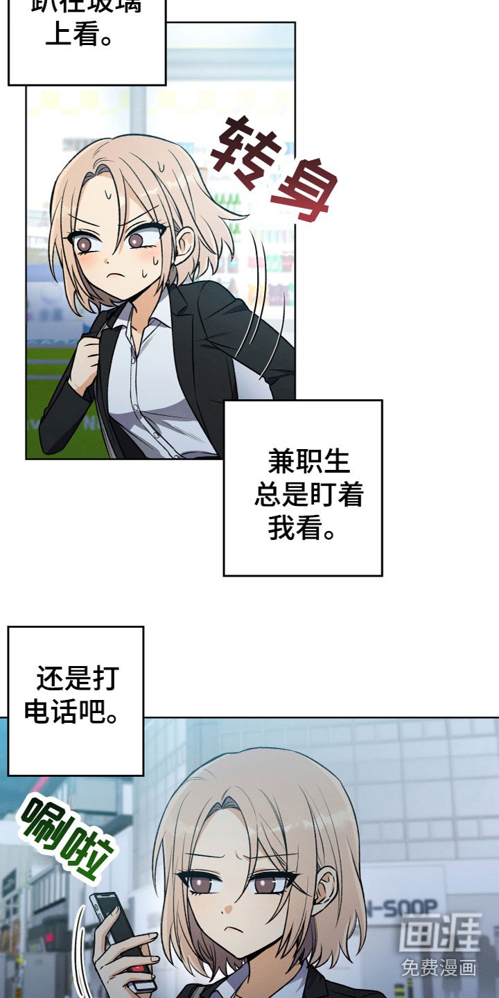 第9章：是她吗？