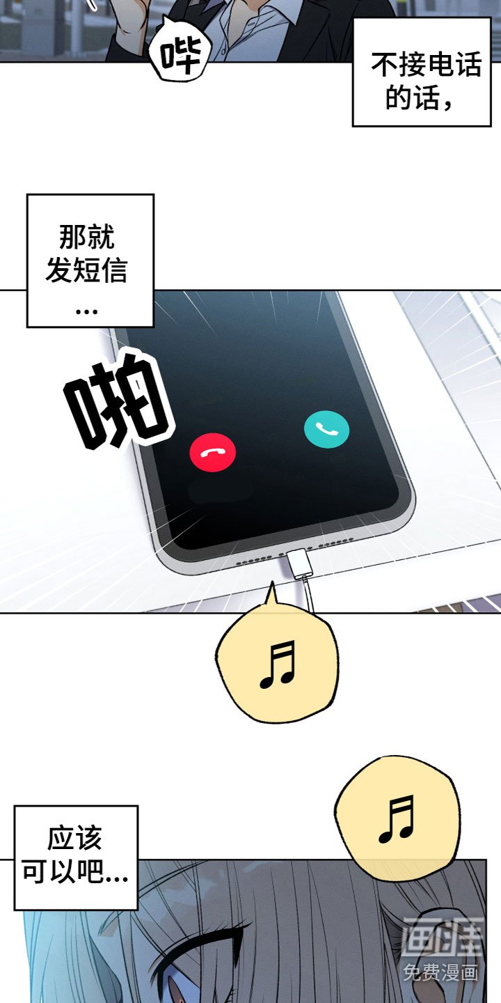 第9章：是她吗？
