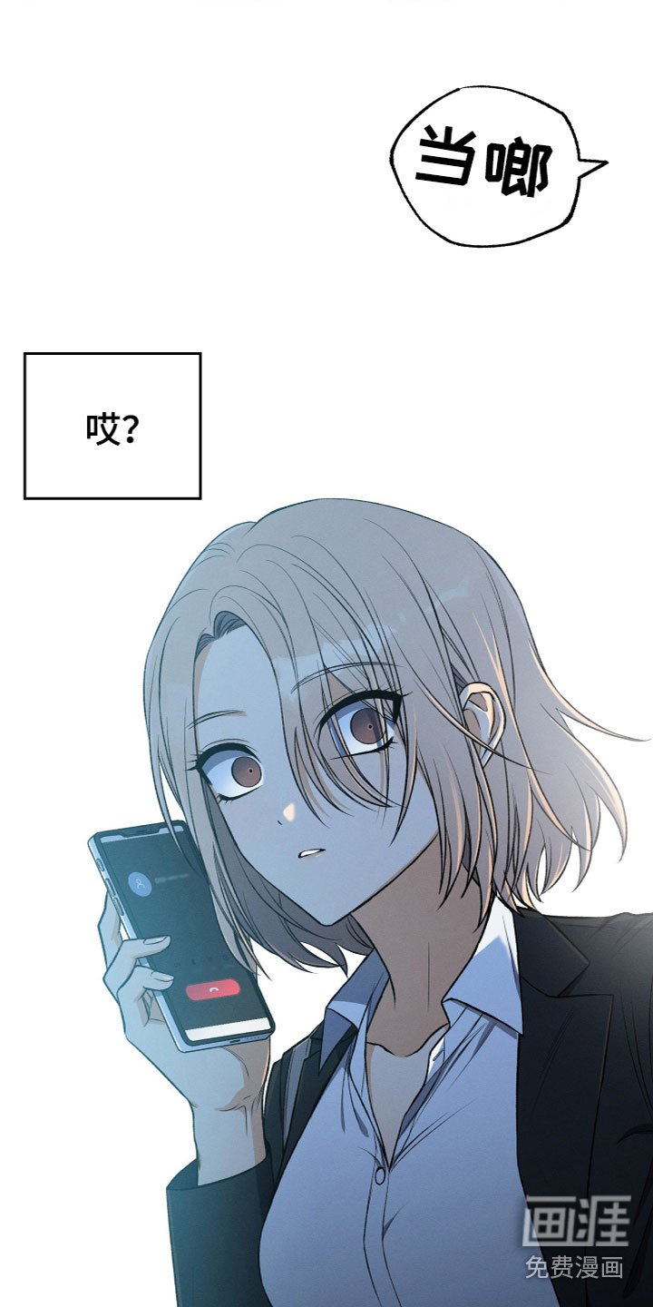 第9章：是她吗？
